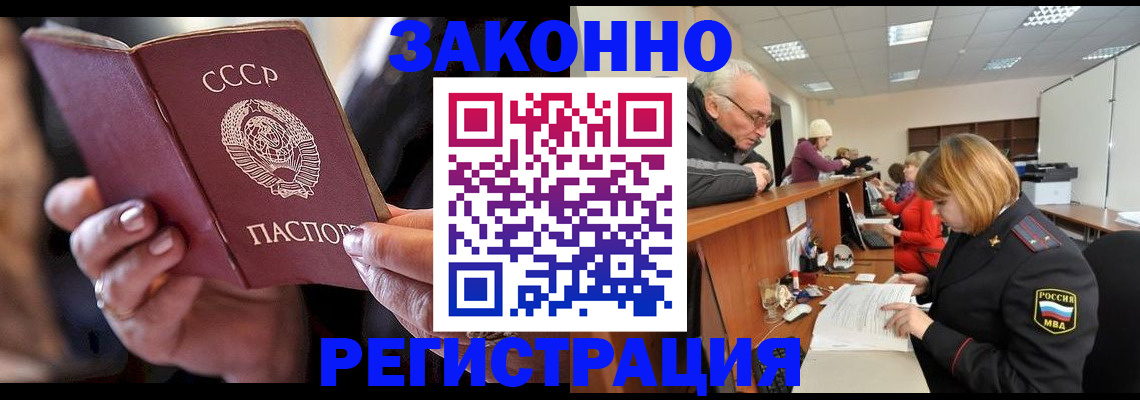 временная регистрация в Венёве