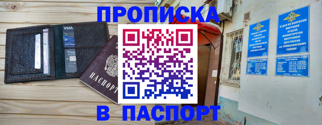 прописка для военкомата в Венёве