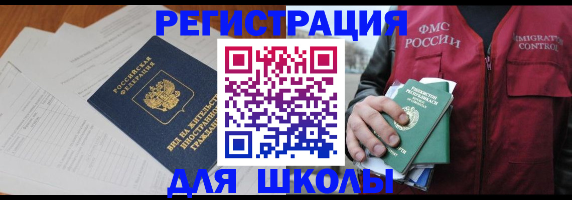 прописка иностранных граждан в Венёве