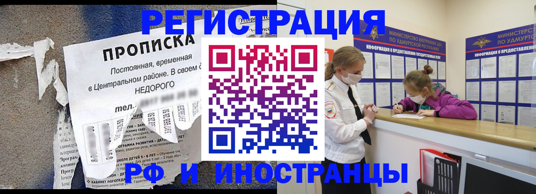 прописка 2025 в Венёве