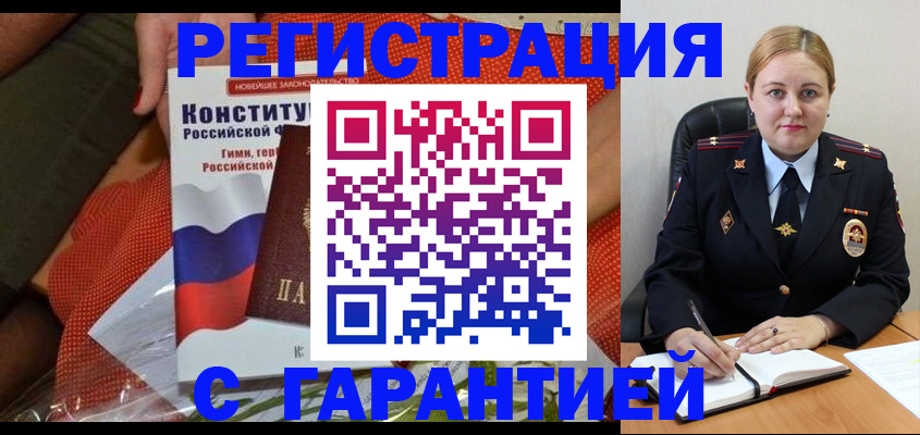 временная регистрация надежно в Венёве