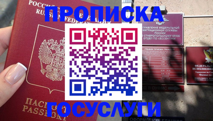 прописка гарантия в Венёве