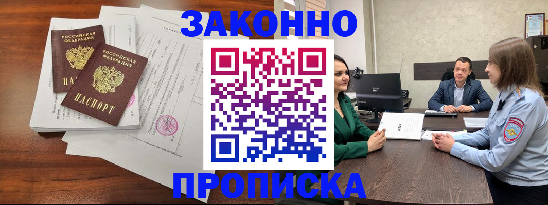 прописка регистрация в Венёве